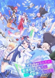 Capa de VTuber Nandaga Haishin Kiri Wasuretara Densetsu ni Natteta
