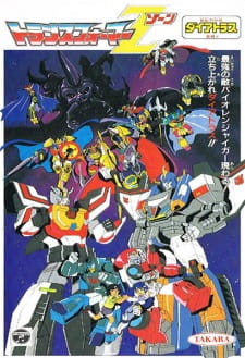 Imagen de Transformers Zone