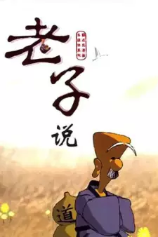 Laozi Shuo
