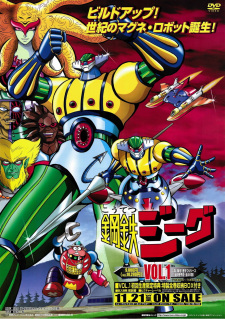 Imagen de Koutetsu Jeeg