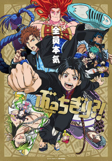 Capa de Bucchigiri?! Yomigaeru! Konya wa Bucchii Back to the Chuuka!