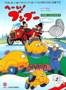Poster de Bumpety Boo