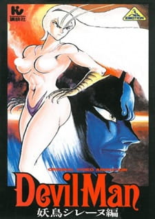 Imagen de Devilman: Youchou Sirene-hen