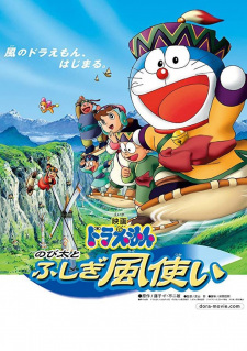 Imagen de Doraemon Movie 24: Nobita to Fushigi Kaze Tsukai