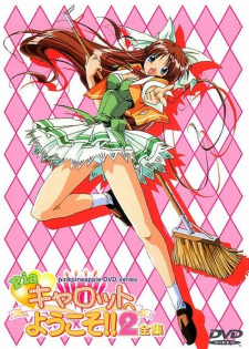 Poster de Pia Carrot e Youkoso!! 2