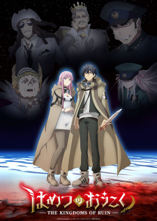 Capa de Hametsu no Oukoku