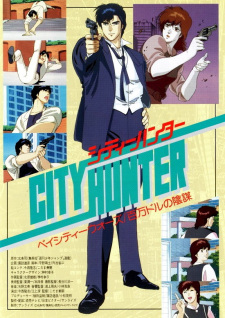 Imagen de City Hunter: Hyakuman Dollar no Inbou