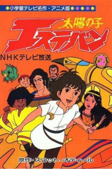 Imagen de Taiyou no Ko Esteban