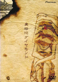 Imagen de Urarochi Diamond