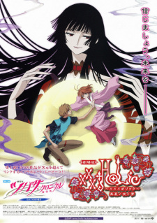 Imagen de xxxHOLiC Movie: Manatsu no Yoru no Yume