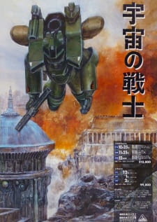 Capa de Uchuu no Senshi