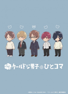 Capa de Petit Cool Doji Danshi no Hitokoma