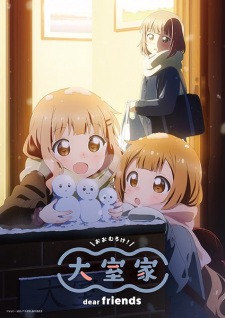 Capa de Oomuro-ke: Dear Friends
