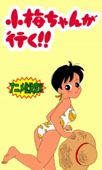 Capa de Koume-chan ga Iku!