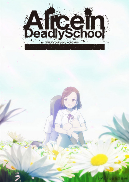 Alice in Deadly School Anime Cover