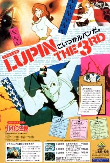 Imagen de Lupin III