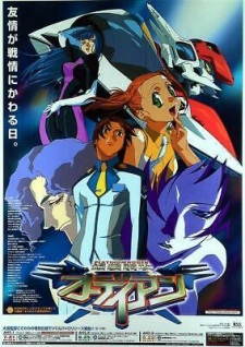 Ginsoukikou Ordian picture