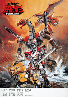 Imagen de Ninja Senshi Tobikage