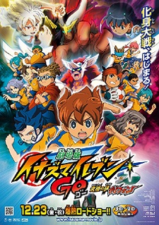 Imagen de Inazuma Eleven Go: Kyuukyoku no Kizuna Gryphon