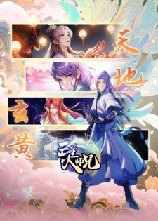 Capa de Wangzhe Da Shixiong