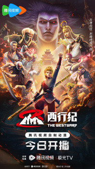 Imagen de Xi Xing Ji: Nian Fan