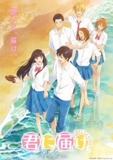 Capa de Kimi ni Todoke 3rd Season
