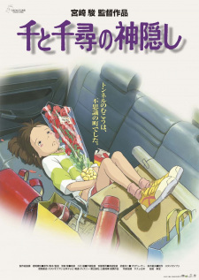 Imagen de Sen to Chihiro no Kamikakushi