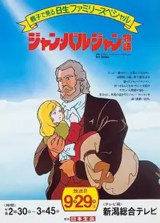 Jean Valjean Monogatari