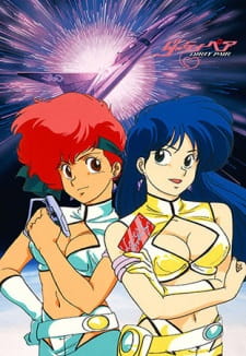 Imagen de Dirty Pair: Bouryaku no 005-bin