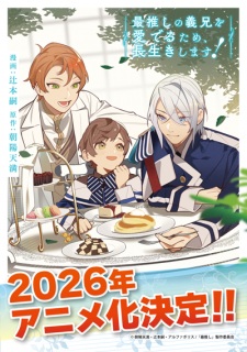 Saioshi no Gikei wo Mederu Tame, Nagaiki shimasu!