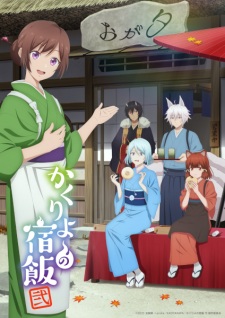 Capa de Kakuriyo no Yadomeshi Ni