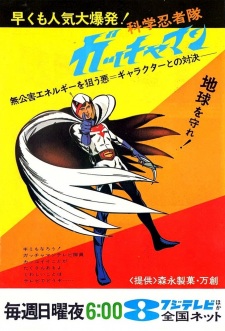 Imagen de Kagaku Ninja-tai Gatchaman