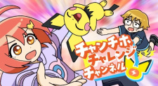 Imagen de Chan Chiho Challenge Channel