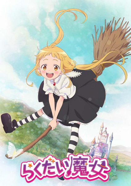 Rakudai Majo: Fuuka to Yami no Majo Anime Cover