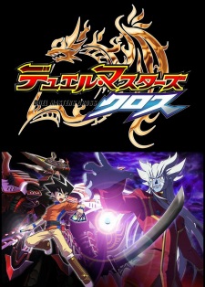 Capa de Duel Masters Cross