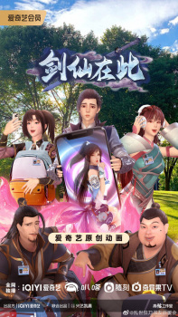 Poster de Jian Xian Zai Ci
