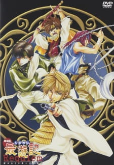 Imagen de Gensoumaden Saiyuuki Movie: Requiem - Erabarezaru Mono e no Chinkonka