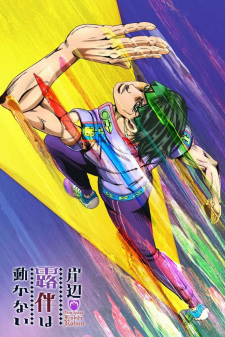 Imagen de Kishibe Rohan wa Ugokanai