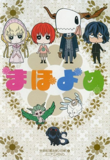 Capa de MahoYome
