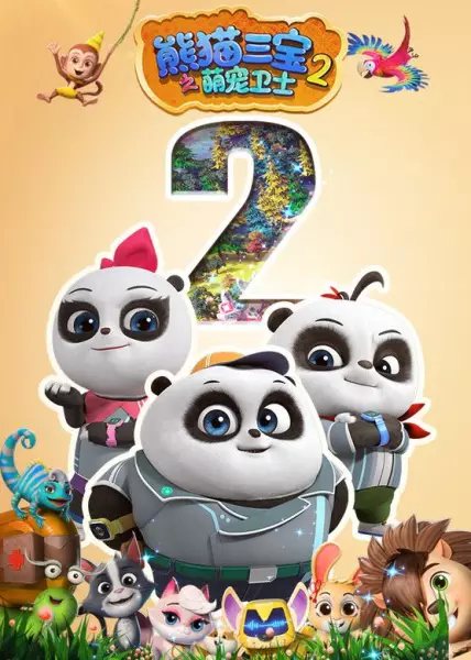 Panda Pet Vet 2