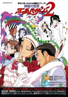 Imagen de Shinpi no Sekai El-Hazard Season 2