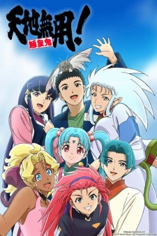 Imagen de Tenchi Muyou! Ryououki 4th Season