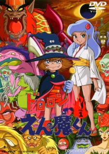 Imagen de Dororon Enma-kun
