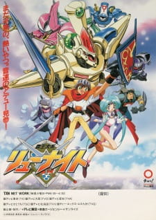 Capa de Haou Taikei Ryuu Knight