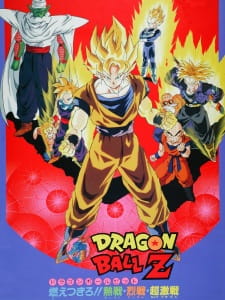 Imagen de Dragon Ball Z Movie 08: Moetsukiro!! Nessen, Ressen, Chougekisen