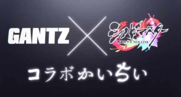 Gantz x Senran Kagura New Link, Gantz x Senran Kagura New Link Collab Kaichii, Gantz x Senran Kagura PV,  GANTZ x 閃乱カグラ New Link