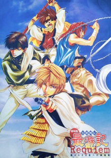 Capa de Gensoumaden Saiyuuki Movie: Requiem - Erabarezaru Mono e no Chinkonka