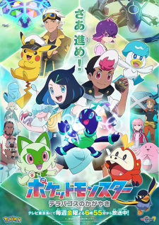 Imagen de Pokemon (2023)