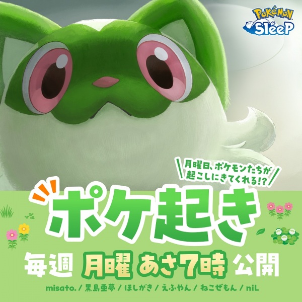 Poke Oki