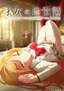 Poster de Saijo no Osewa: Takane no Hanadarake na Meimonkou de, Gakuin Ichi no Ojousama (Seikatsu Nouryoku Kaimu) wo Kagenagara Osewa suru Koto ni Narimashita
